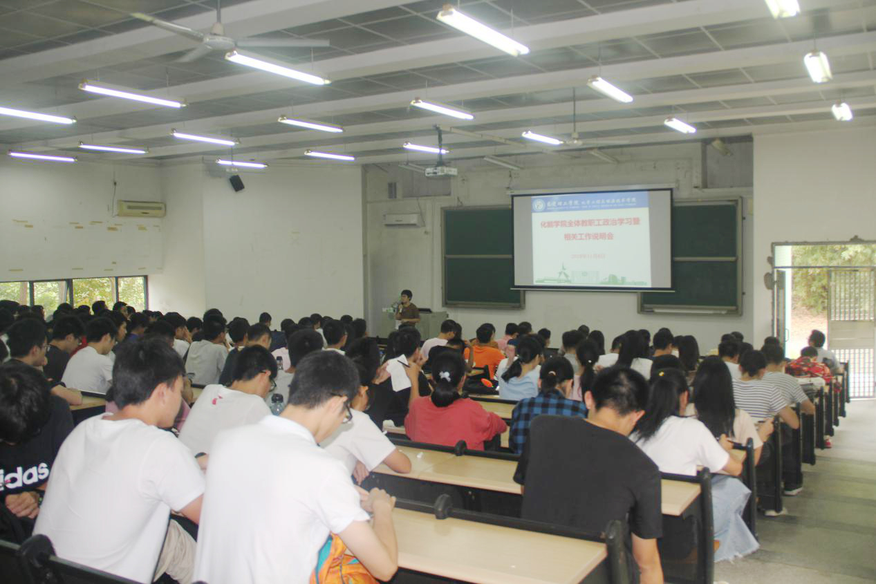 sunbet申搏师生集中学习习近平在广东的重要讲话1.jpg