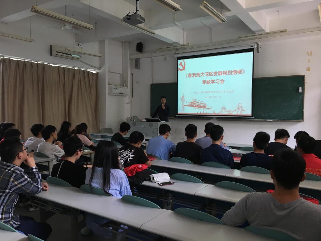 sunbet申搏学生党支部召开-粤港澳大湾区发展规划纲要-专题学习会2.jpg