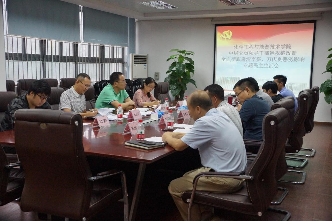 sunbet申搏顺利召开巡视整改暨全面彻底肃清李嘉-万庆良恶劣影响.jpg