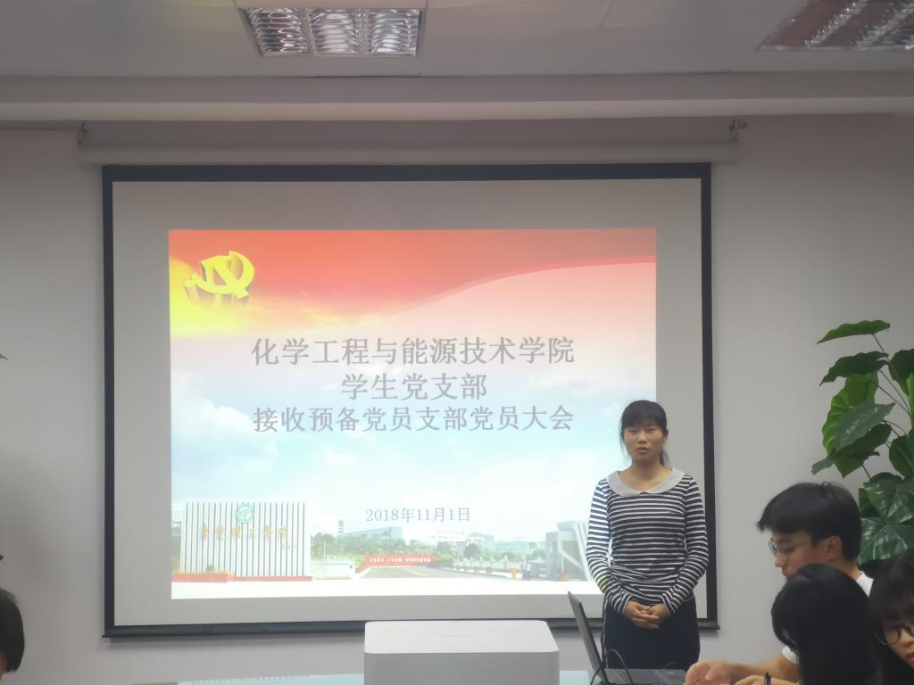 sunbet申搏学生党支部召开接收预备党员支部党员大会1.jpg