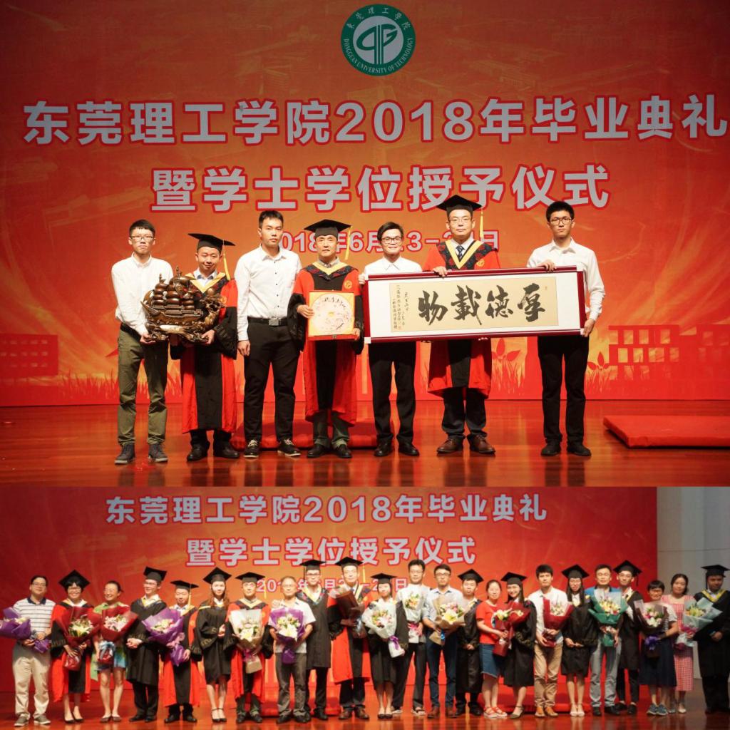 sunbet申搏2018届毕业生学士学位授予仪式隆重举行3.png