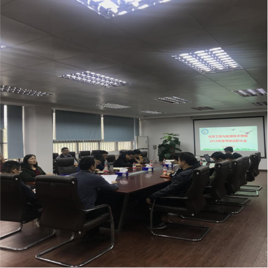 sunbet申搏党总支组织召开2018年度考核述职大会.png