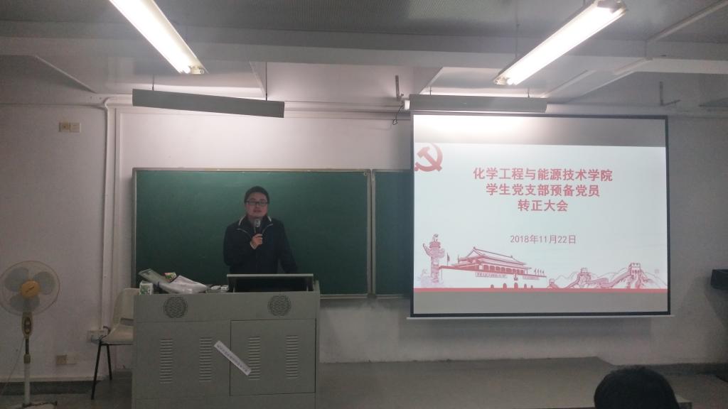 sunbet申搏学生党支部顺利召开预备党员转正支部大会3.jpg