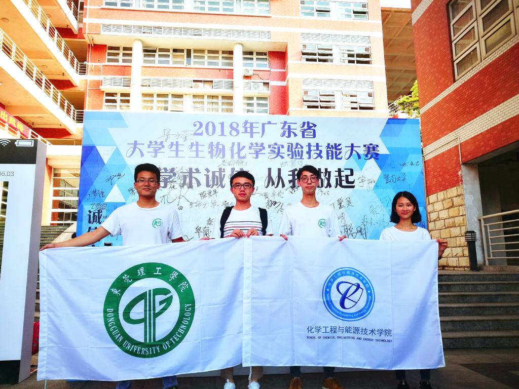 sunbet申搏学生荣获广东省生物化学实验技能大赛二等奖01.jpg