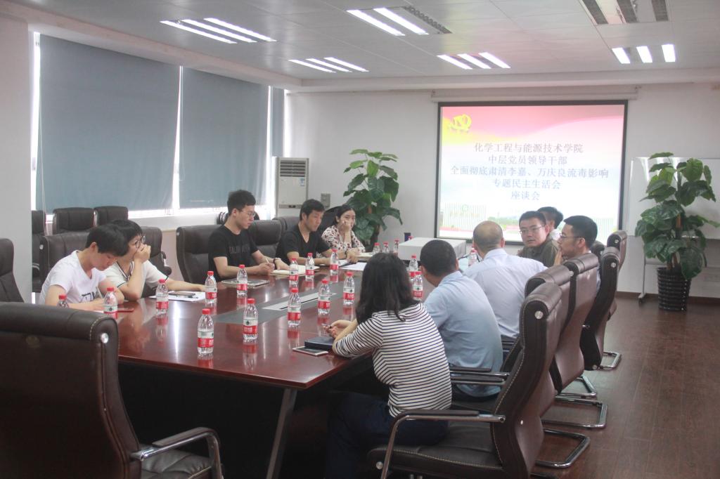 sunbet申搏召开肃清李嘉-万庆良流毒影响专题民主生活会征求意见座谈会.png