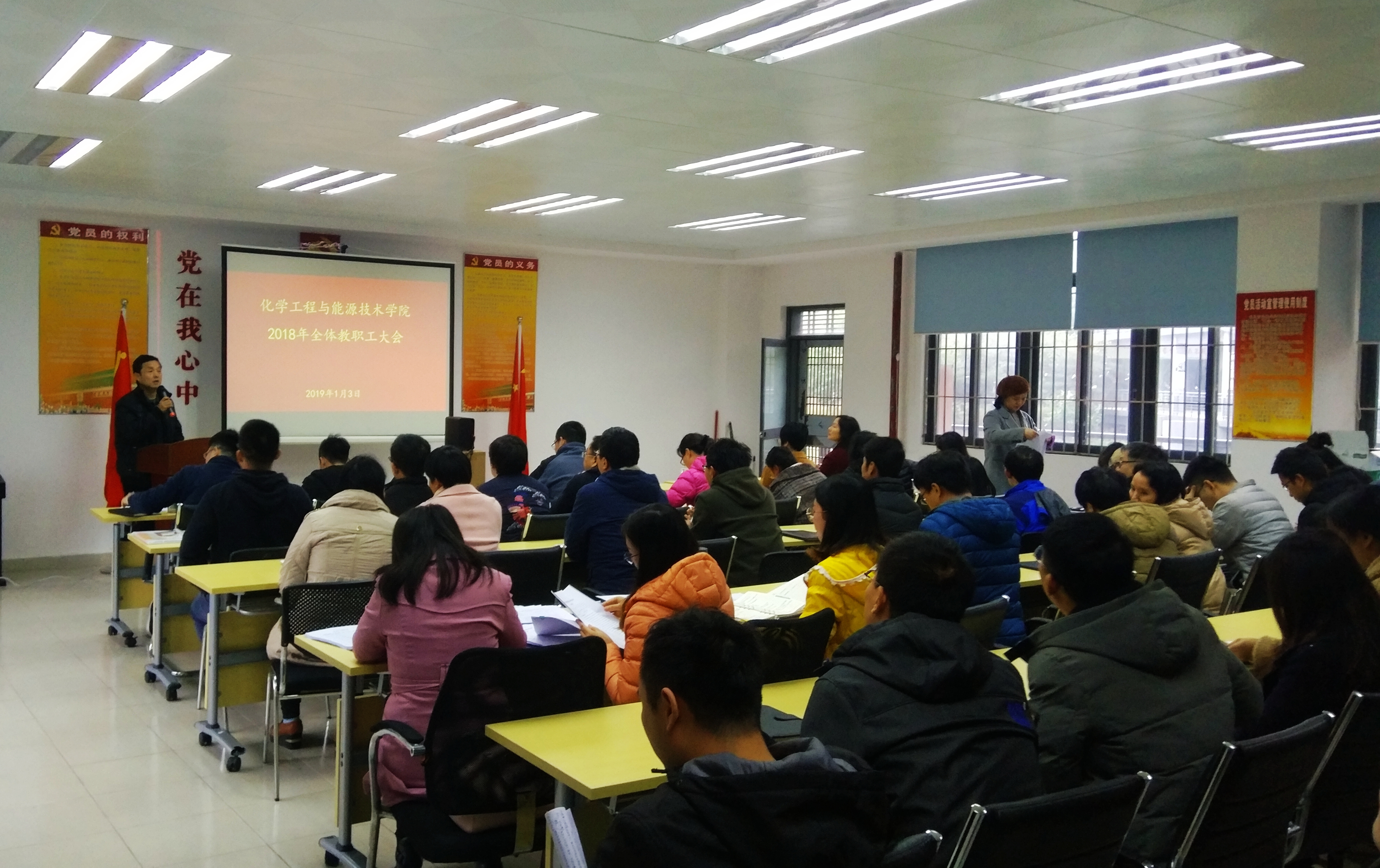 sunbet申搏召开2018年教职工大会1.jpg