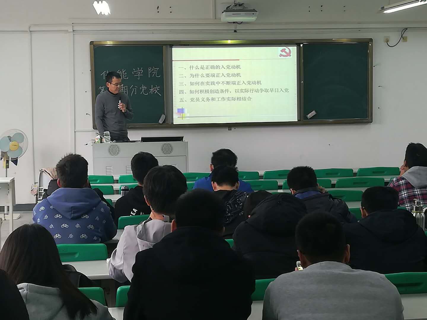 sunbet申搏第五期分党校培训第四讲顺利进行.jpg