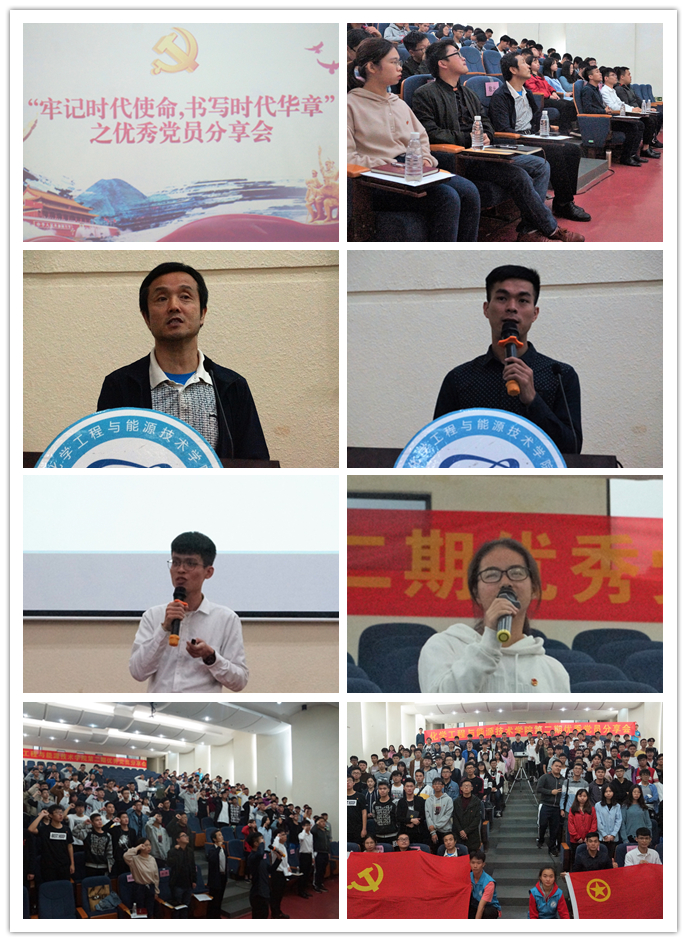 sunbet申搏举行优秀党员分享会.png