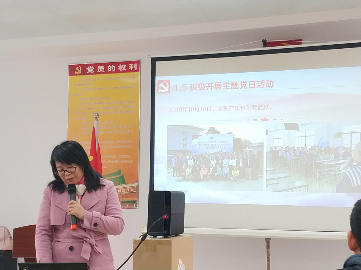 sunbet申搏党总支召开党支部书记述职报告会2.png