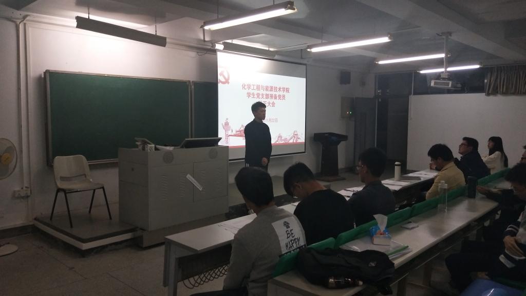 sunbet申搏学生党支部顺利召开预备党员转正支部大会1.jpg