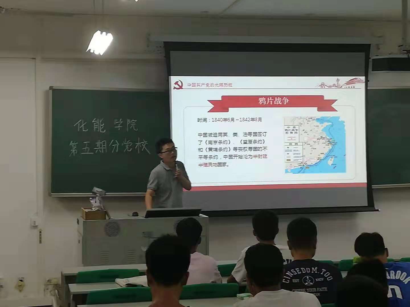 sunbet申搏第五期分党校培训第二讲开课1.jpg