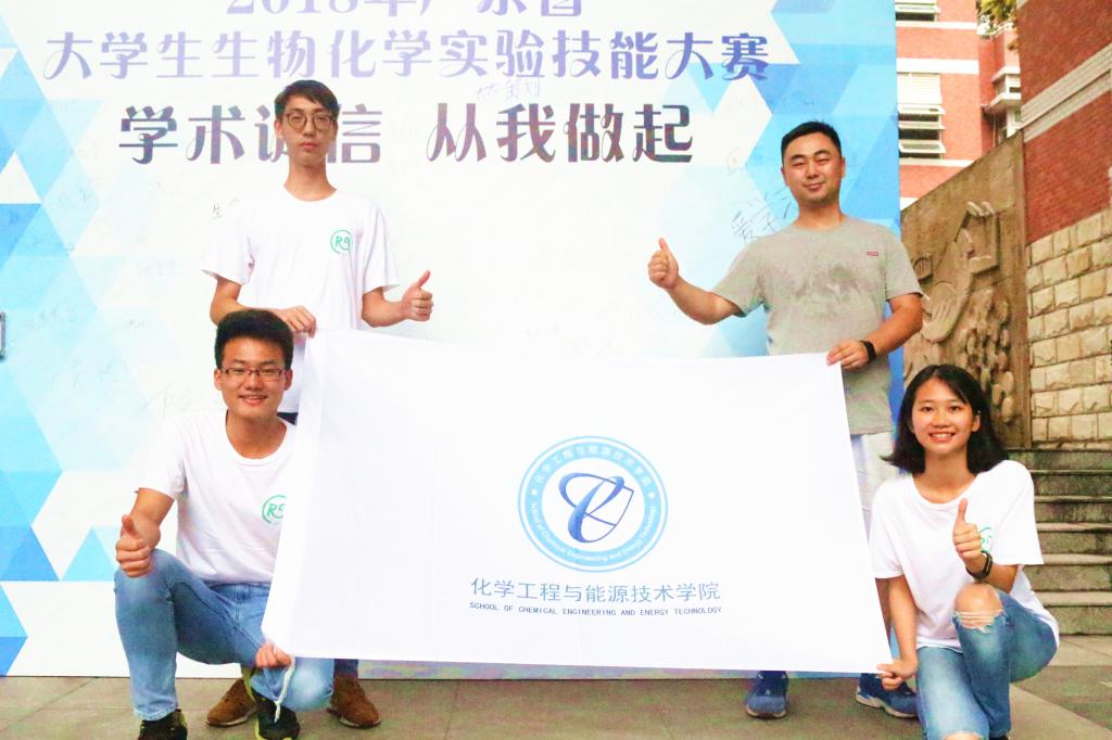 sunbet申搏学生荣获广东省生物化学实验技能大赛二等奖04.jpg
