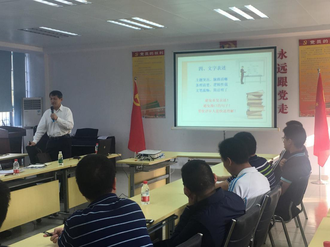 sunbet申搏李忠教授莅临sunbet申搏作-国家基金申报书-专题辅导会.png