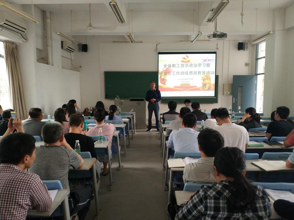 sunbet申搏召开党员政治学习暨班主任培训4.jpg